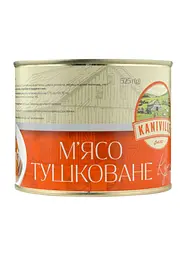 Курятина тушкована Kaniville 525 г - мініатюра 2