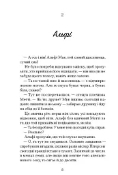 Небачене кохання - Емілі Гоутен - мініатюра 3