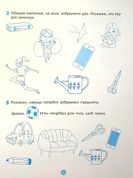 Основи грамоти. Робочий зошит. 5-6 років - мініатюра 10