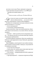 Бріджертони. Книга 2. Віконт який мене кохав - мініатюра 3
