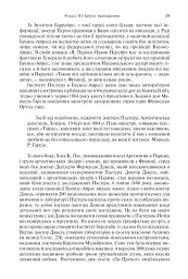Перон. Можлива історія - - мініатюра 8
