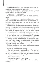 Червоний Дракон - мініатюра 9