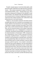 Консерватизм. Запрошення до великої традиції - мініатюра 17