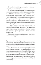 Хаскі та його Вчитель Білий кіт. Том 1 - Жовбао Бу Чи Жов - мініатюра 17