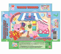 Пазли "Свинка Пеппа" 7P02 G-Toys 35 ел. (4824687641112)