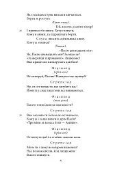 Театр - мініатюра 6