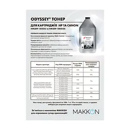 Тонер HP LJ M211 1кг Static Control (HM209-1KGOS) - мініатюра 2