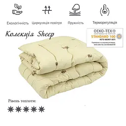Ковдра вовняна Руно Sheep, 210х155 см, бежевий (317.52ПШУ_Sheep) - мініатюра 3