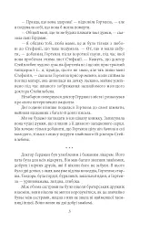 Гортенза та інші повісті - Ольга Кобилянська - мініатюра 4