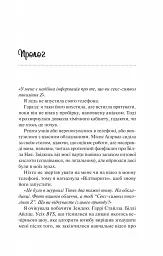 Шах і мат - мініатюра 2