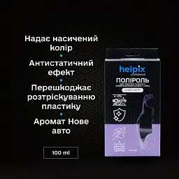 Поліроль  Helpix Professional для пластику і вінілу з губкою Нове авто 100 мл - мініатюра 2