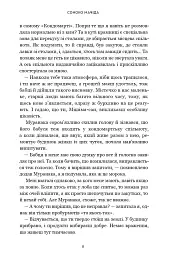 Кити на частоті 52 герци (лімітоване видання) - мініатюра 6
