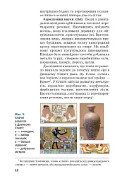 Хімія. Підручник 7 клас - мініатюра 9