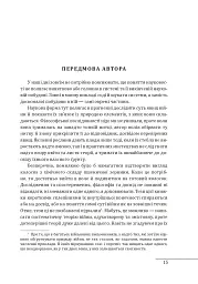 Про війну - Карл фон Клаузевіц - мініатюра 19