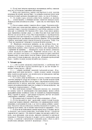 Світова література. 6 клас. Посібник для вчителя - Людмила Ярець - миниатюра 7