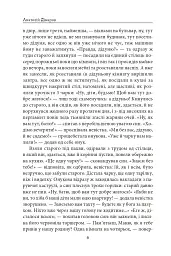 Міські історії - мініатюра 7