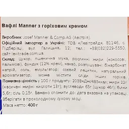 Вафлі Manner Neapolitaner Hazelnut з горіховим кремом 400 г - мініатюра 4