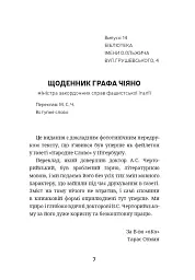 Останній монолог фашиста - Галеаццо Чано - мініатюра 6
