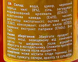 Соус Mai-Tai Sweet Chilli Sauce Light 700 мл - мініатюра 4