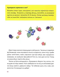 Як упіймати сніданок. Коротка історія їжі - мініатюра 9