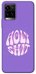 Чохол Demsky Holy shit для Vivo Y21 / Y33s