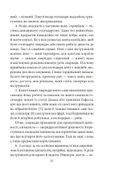 Політика. Поетика - мініатюра 10