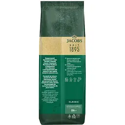 Кава мелена Jacobs Kronung Classic 200 г - мініатюра 5