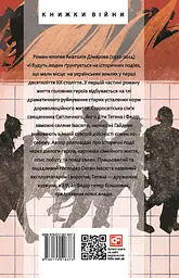 І будуть люди. Частина 1 - мініатюра 2