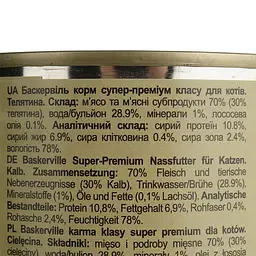 Вологий корм для котів Baskerville Телятина 400 г - мініатюра 4