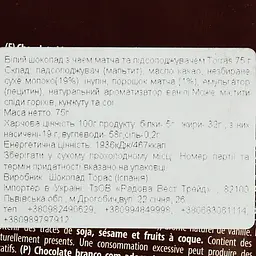 Шоколад білий Torras з чаєм матча без цукру 75 г - мініатюра 4