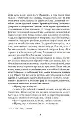 Пригоди Олівера Твіста - мініатюра 21