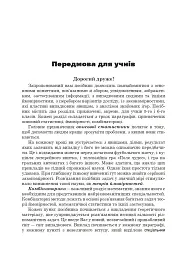 Статистика. Ймовірність. Комбінаторика. Навчальний посібник. 5-6 класи - Яків Бродський - мініатюра 5