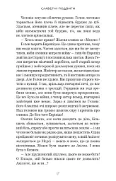 Славетні подвиги - Фердія Леннон - мініатюра 8