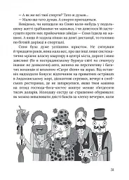 Піца «Гімалаї» - Ірена Карпа - мініатюра 4
