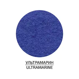 Фетр (поліестер) 21,5х28 см Ультрамарин 180г/м2 ROSA Talent