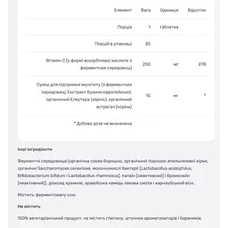 Вітамін С New Chapter ферментований 30 таблеток - мініатюра 3