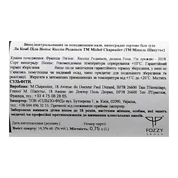Вино M.Chapoutier La Combe Pilat IGP Viognier, 0,75 л, 12,5% (679782) - мініатюра 5