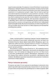 Формулювання дизайнерських рішень - мініатюра 13