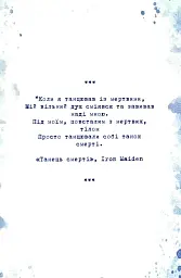 Кайдашева сім'я проти зомбі - мініатюра 6