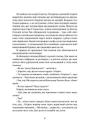 Затруєна чаша - мініатюра 5