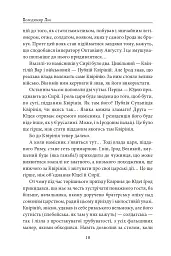 Вифлеєм - Володимир Лис - мініатюра 17