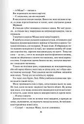 Жар. Книга 4 - мініатюра 9