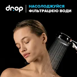 Фільтруюча лійка для душу DROP SPA3F-MULTI120F на 3 режими з вугільним фільтром - мініатюра 10