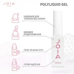 Рідкий гель для укріплення та моделювання PolyLiquid Gel 09 Moonlight Glow білий JOIA vegan 8 мл - мініатюра 7
