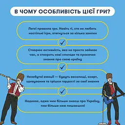 Настільна карткова гра "Шевченко питає про українську музику" orner-2221 - мініатюра 8