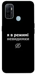 Чохол Demsky Режим невидимки для Oppo A53/A32/A33