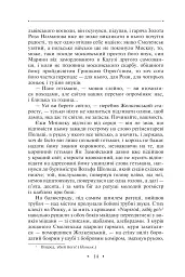 Манускрипт з вулиці Руської. Мальви. Орда - мініатюра 13