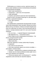 P.S. Забудь мене! - Емма Ґрін - мініатюра 6