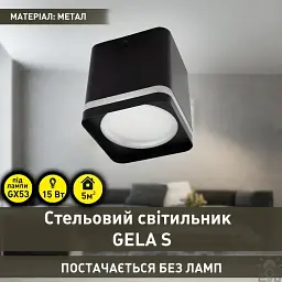 Спотовий світильник GELA S 90x90x100 мм для лампи GX53 ESLLSE - мініатюра 2