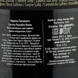 Вино Mare Magnum Corvina Raccolto Rosso, червоне, сухе, 0,75 л - мініатюра 3